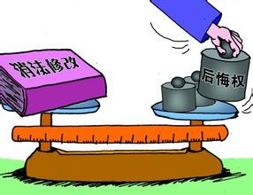 新消法：拆了包装但未损坏商品仍可退货