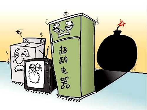 八成受访者不知家电寿命