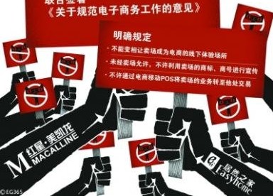 天猫家居O2O陷紧急叫停风波 遭实体卖场集体抵制