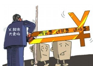 北京部分超市收取巨额进场费遭央视曝光 黑芝麻糊进场需15万