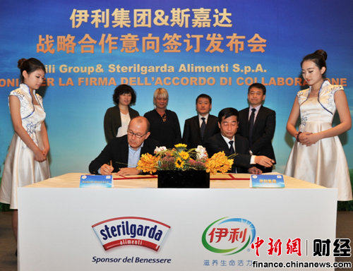 伊利牵手斯嘉达 中意最大乳品生产商达成战略合作