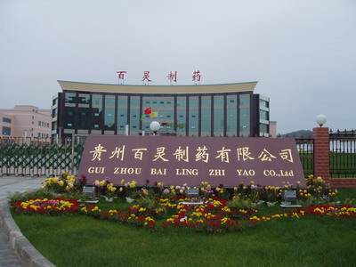 贵州百灵弃胶原蛋白另寻题材 转身&ldquo;中药饮片&rdquo;