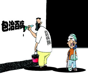 工商总局：北京燕竹医院、解放军第464医院等涉违法广告发布