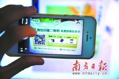 二维码骗局频发：暗藏病毒 &ldquo;见码就扫&rdquo;易破财