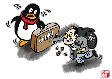 7000多万个QQ群遭泄露