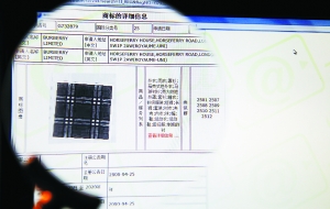 Burberry在华丧失苏格兰格子商标 面临5亿索赔