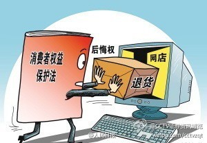 双11后遗症：售后拒退换 给了最差评