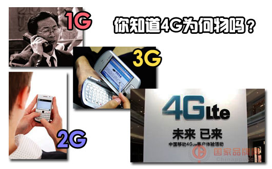 科普：回顾现代移动通信技术发展的历程