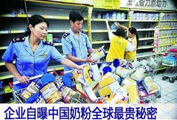 企业自曝中国奶粉全球最贵秘密：渠道商赚一半