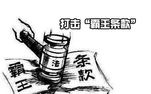 打击霸王条款：餐馆禁止自带酒水？打12315举报！