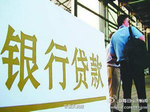 央视曝光放贷黑幕：工行农行华夏浦发等串通中介造假