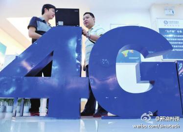 工信部部长回应"4G资费用不起":鼓励企业竞争促降价