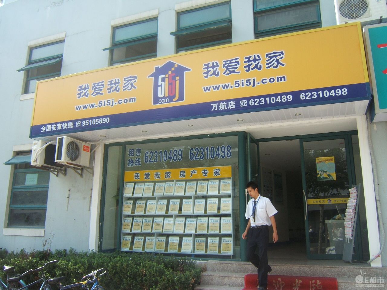 我爱我家位列北京中介投诉榜第一 回应称因公司规模大