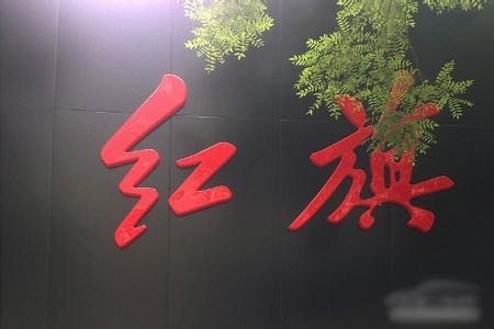 红旗复兴雷声大雨点小 H7年销量相当奥迪2天