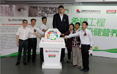 汤臣倍健致力打造营养专业学府