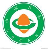 有机食品日益走俏 有机与否不能只看价格高低 