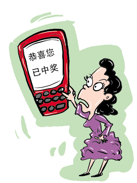 春节期间骗子不放假 警惕“二维码”一扫钱不见