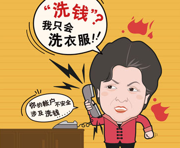 春节期间骗子不放假 警惕“二维码”一扫钱不见