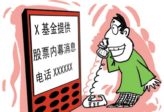 春节期间骗子不放假 警惕“二维码”一扫钱不见