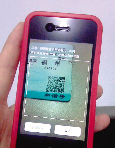 春节期间骗子不放假 警惕“二维码”一扫钱不见