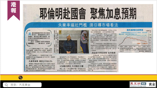 耶伦11日出席听证会 外界聚焦加息预期