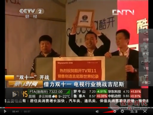 彩电这一年,2013值得回味的瞬间——《视观察》新年特别版