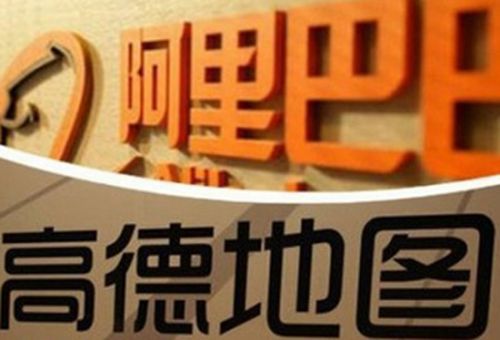 阿里巴巴拟全面收购高德控股 涉及总现金约11亿美元