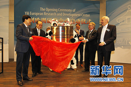 伊利在荷兰成立欧洲研发中心