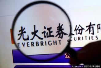 光大证券变更法定代表人