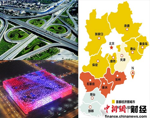 京津冀一体化或涉50余县1.5亿人 堪比洛杉矶崛起