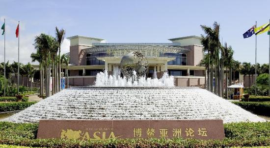 博鳌亚洲论坛国际会议中心外景