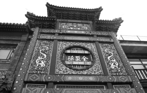 全聚德董事长王志强：经过半年思考做大众餐走不通