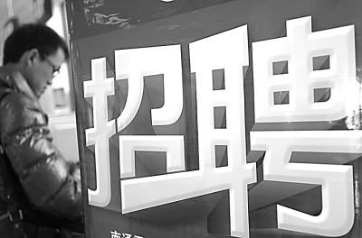 研究显示农村大学生就业更难 不能&ldquo;拼爹&rdquo;啃老