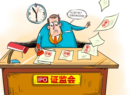 国务院圈定重点任务分工 证监会配合逾20项工作