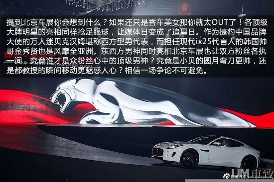 北京车展  金秀贤  