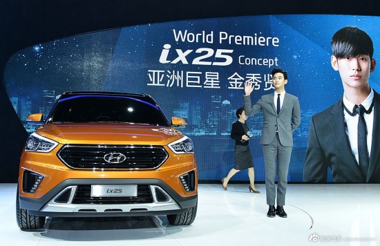 金秀贤   北京车展