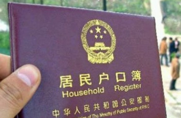 2020，户改点燃&ldquo;漂族&rdquo;希望之光？