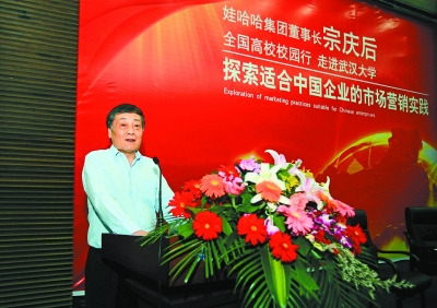 宗庆后最想弄懂80后90后：他们唱的歌我听不懂