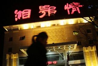 一年7次跨界投资 湘鄂情频繁跨界被指战略不清 