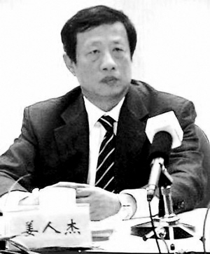 姜人杰