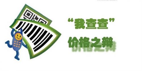 "我查查"遭企业集体投诉：虚构价格 勒索收费