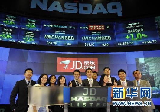 京东上市改变中国电商格局 双寡头&ldquo;争势&rdquo;时代到来