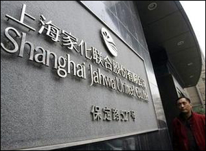 上海家化内斗持续升级  投资业务可能剥离