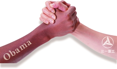 三一告奥巴马获阶段性胜利 此前子公司在美投资遭禁止