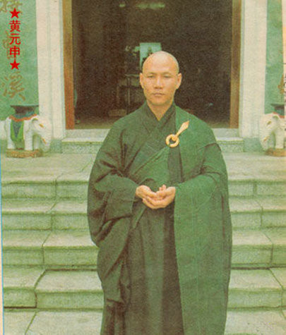 明星皈依