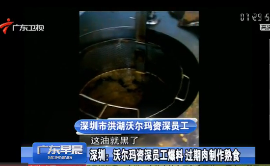 沃尔玛资深员工自曝内幕：过期肉制作熟食(图)