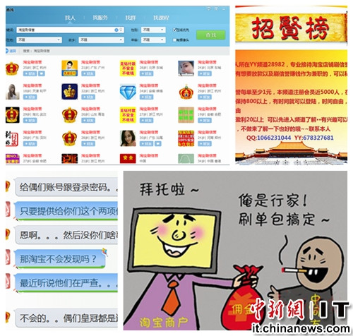 淘宝付费刷信誉泛滥300元一颗钻刷一单挣5元