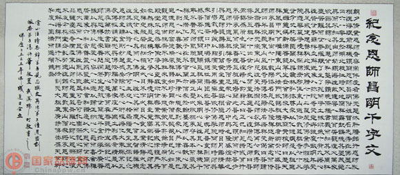 杨村书法