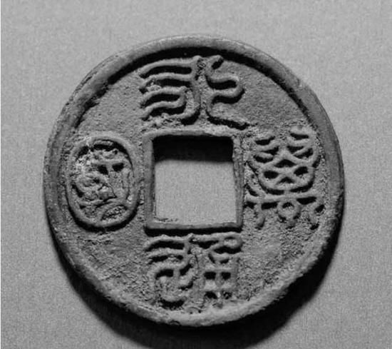 男子4千元拍下1500年前北周发行世界货币