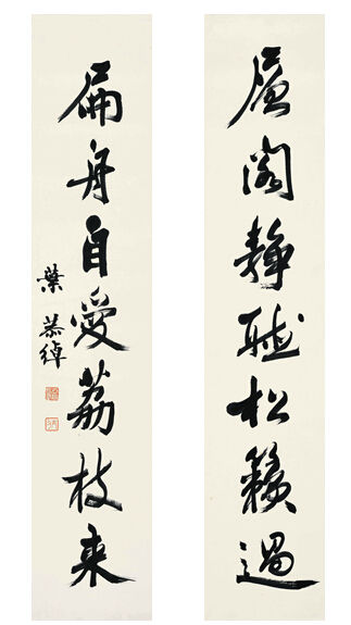 　叶恭绰 对联 (此作品出版于人民出版社《中国画研究》丛书。 )